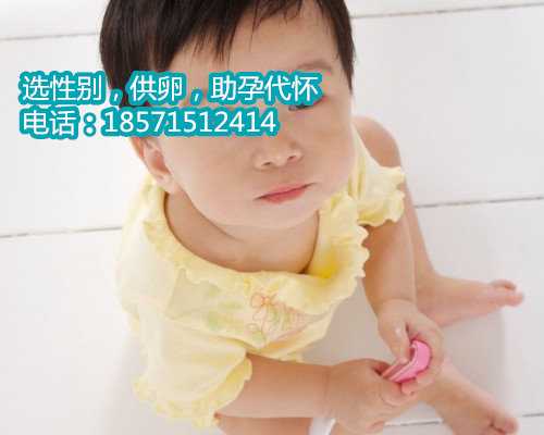南京正规代生医院价格表,1湖北试管婴儿技术怎么样成功率高吗
