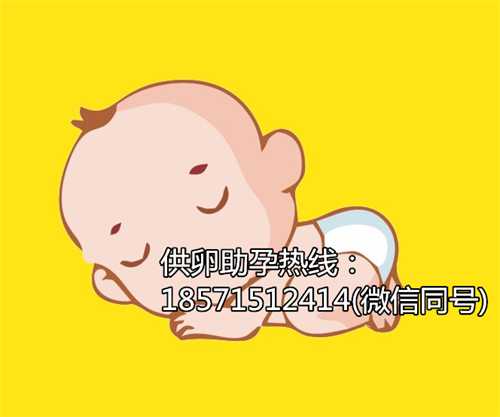 南京私人医院供卵试管多少钱,3试管婴儿技术